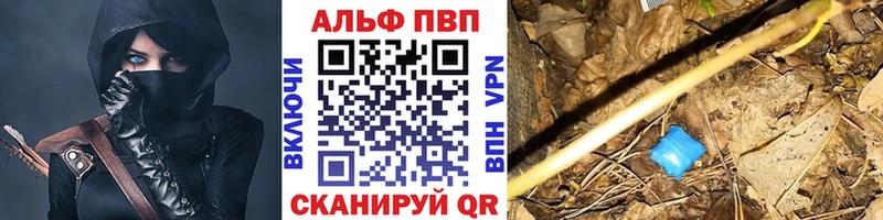 Alpha PVP СК  shop как зайти  Братск 