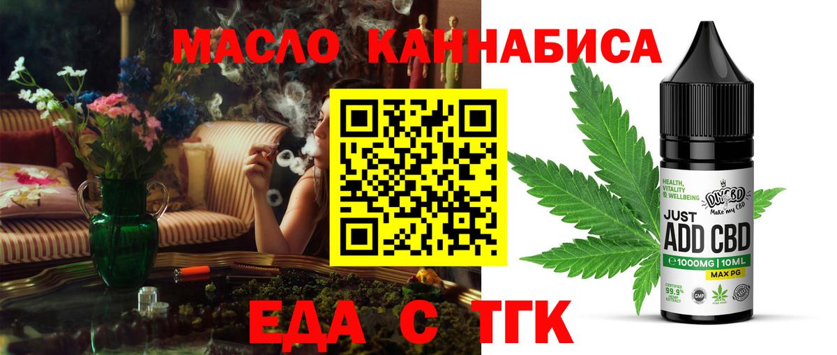 Cannafood марихуана  Вход с VPN  Братск 