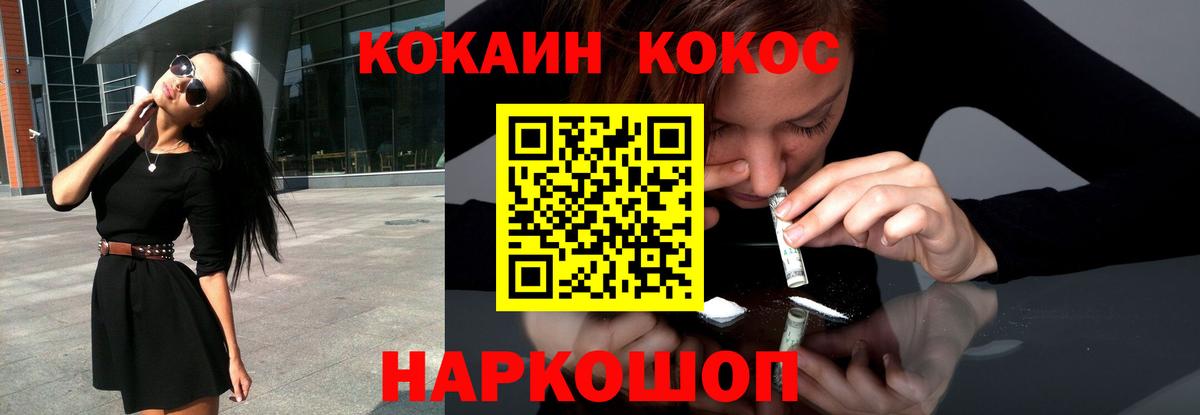 Кокаин 98%  закладки  КОКАИН  Cocaine Перу  Братск  Вход с VPN 