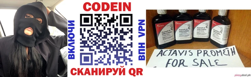 OMG tor  Братск  Кодеиновый сироп Lean напиток Lean (лин) 