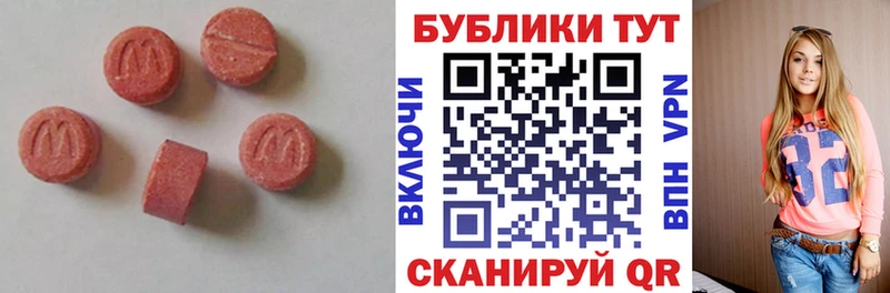 мега tor Братск ЭКСТАЗИ 250 мг