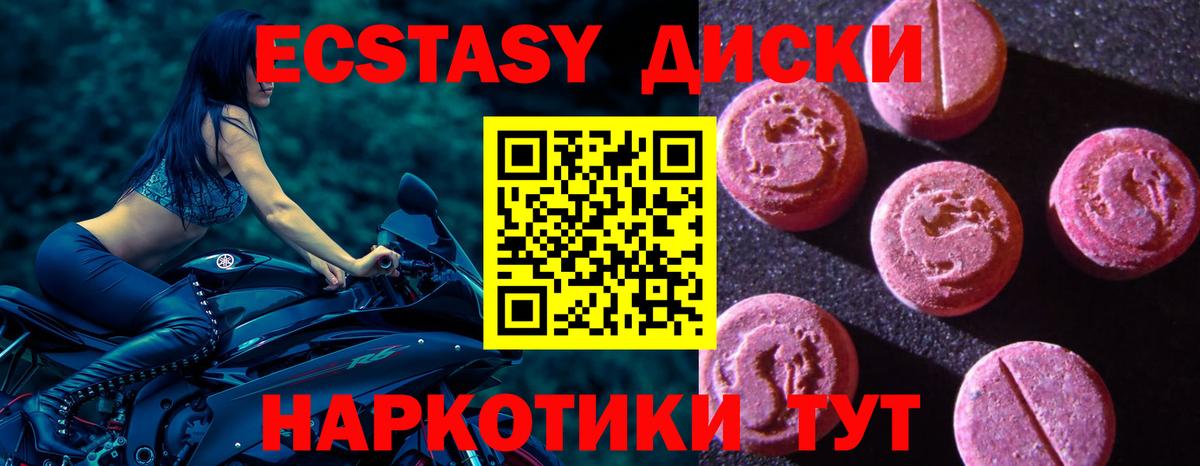 Братск  купить наркоту  Вход с VPN  Экстази таблы 