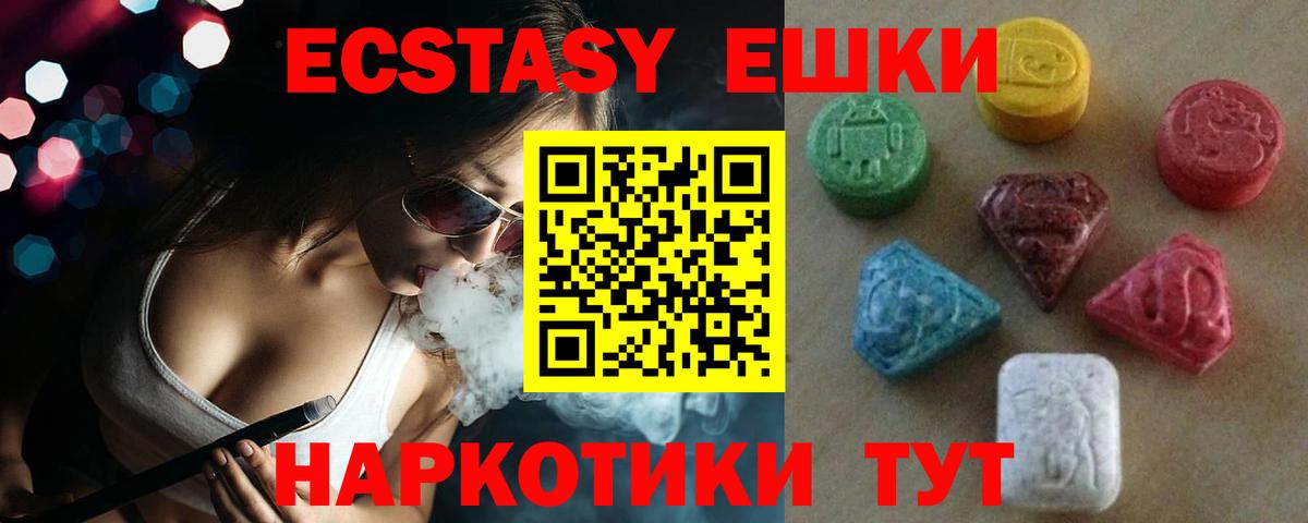 Экстази 280 MDMA Братск