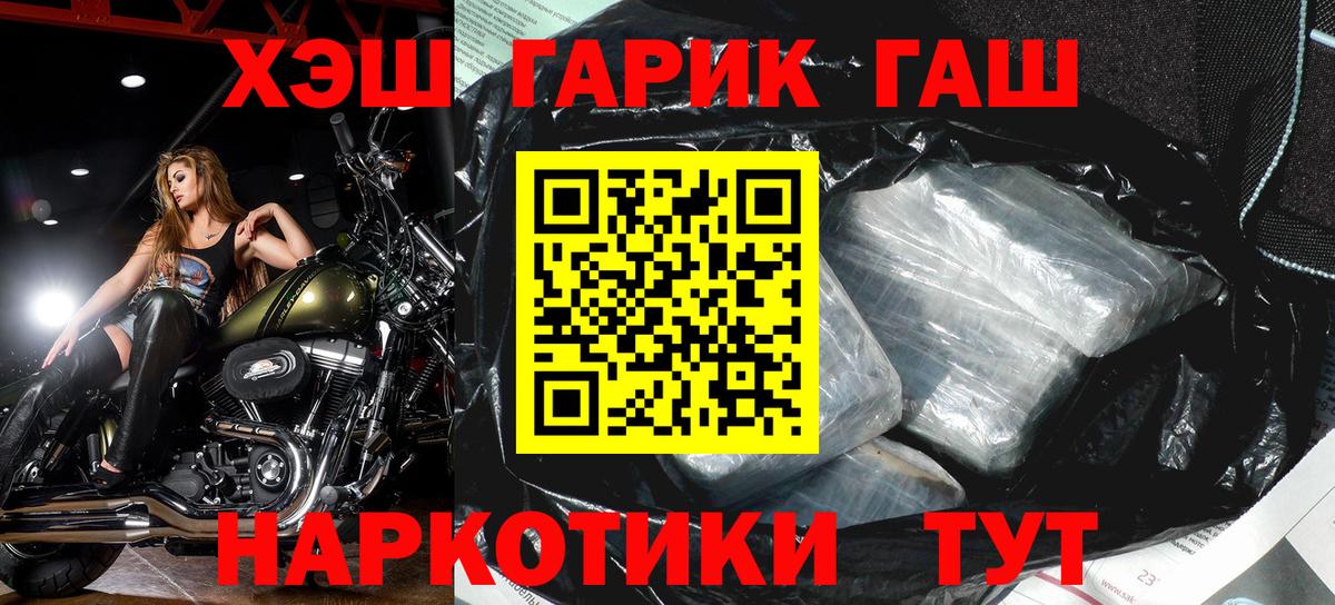 ГАШИШ VHQ Братск