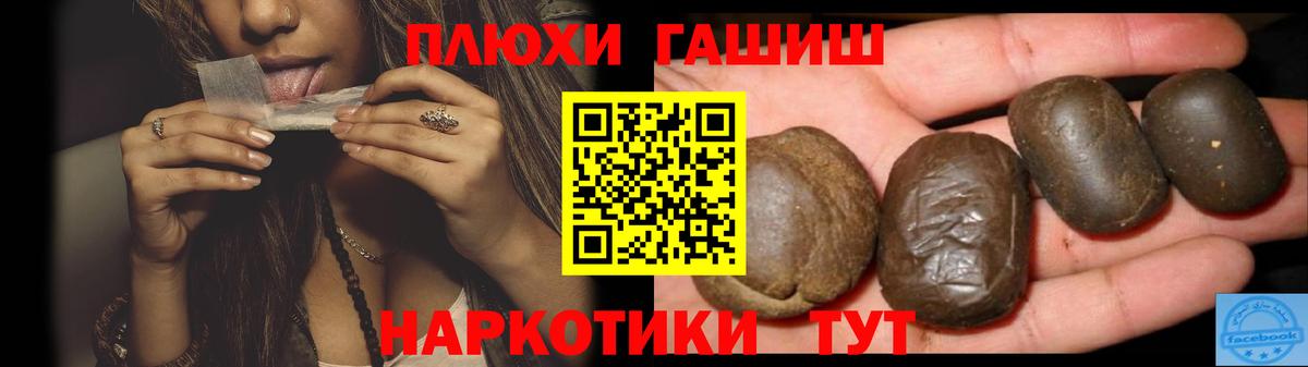 ГАШИШ Изолятор  Гашиш гашик  где продают   Братск  Вход с VPN 
