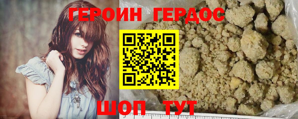 Героин гречка Братск