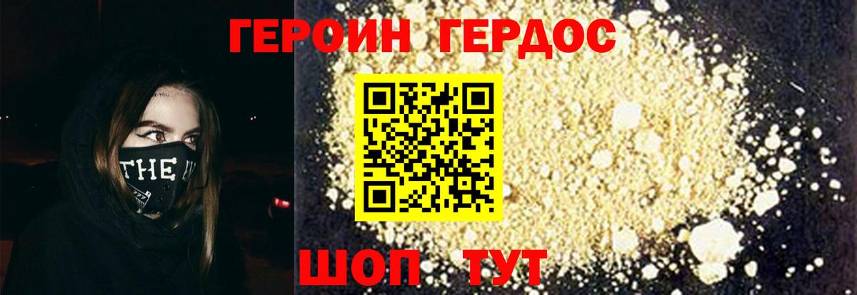 Братск  ГЕРОИН  Вход с VPN  ГЕРОИН гречка 
