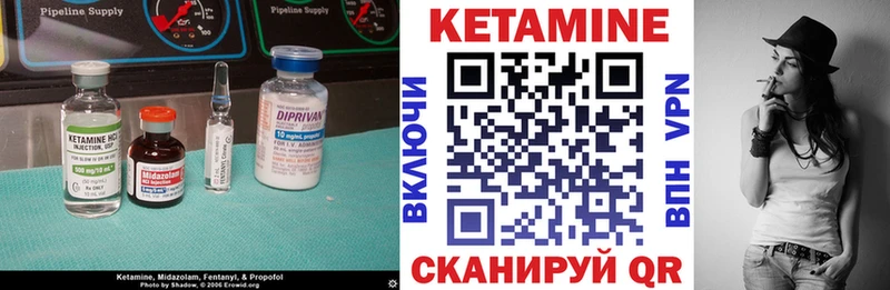 КЕТАМИН VHQ Братск