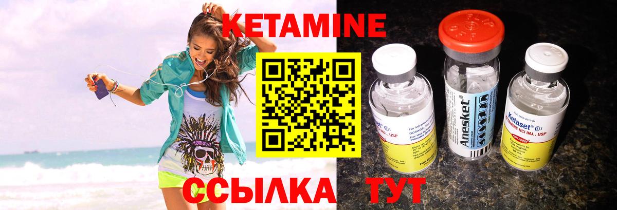 Братск  Кетамин ketamine  Вход с VPN 