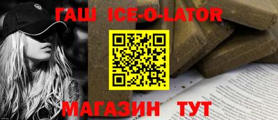 гашик Братск