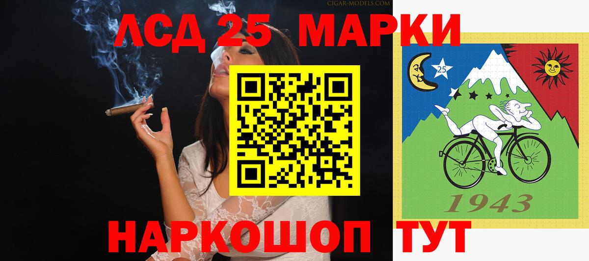 ЛСД экстази кислота  Вход с VPN  Лсд 25 экстази  Братск  LSD-25 экстази кислота 