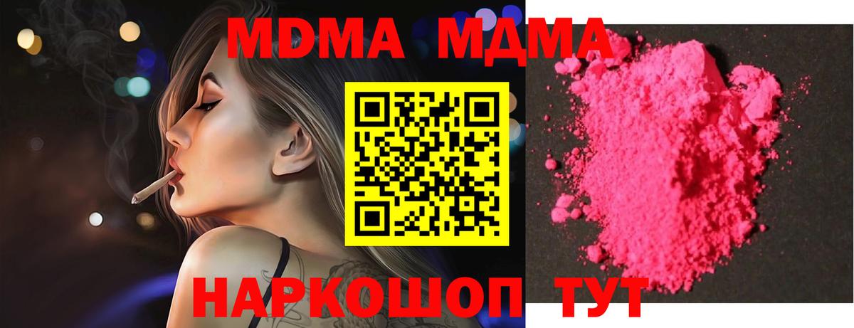 МДМА Molly  МДМА VHQ  Братск  MDMA  Вход с VPN 