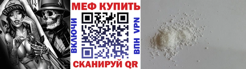 МЕФ  Братск
