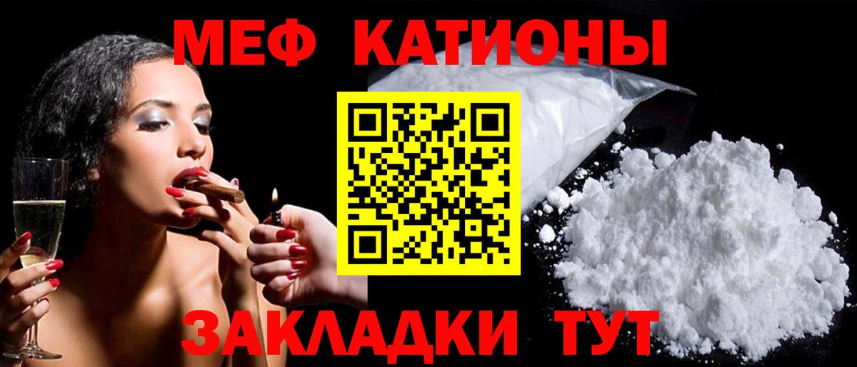 Мефедрон кристаллы Братск