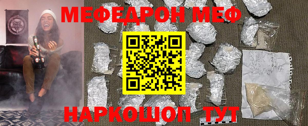 Мефедрон  Мефедрон  Вход с VPN  Братск  МЯУ-МЯУ мука 