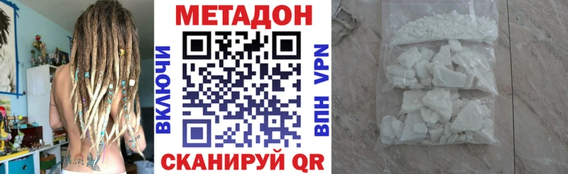 МЕТАДОН methadone  купить   Братск 