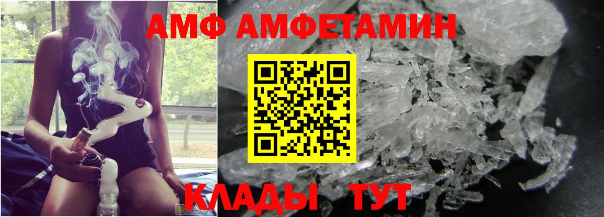 Метамфетамин мет Братск
