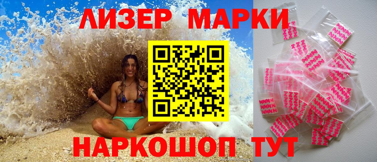 Марки NBOMe 1,5мг  Вход с VPN  Братск  Марки NBOMe 1,5мг 