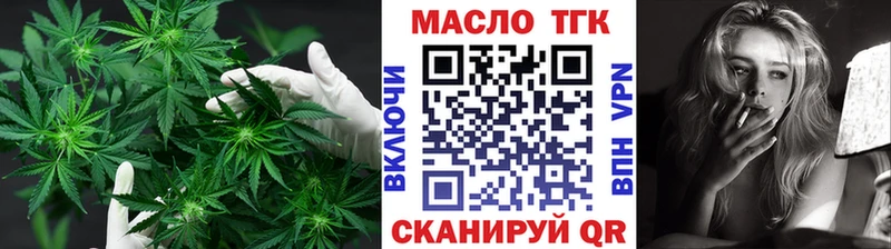 сколько стоит  Братск  ТГК THC oil 