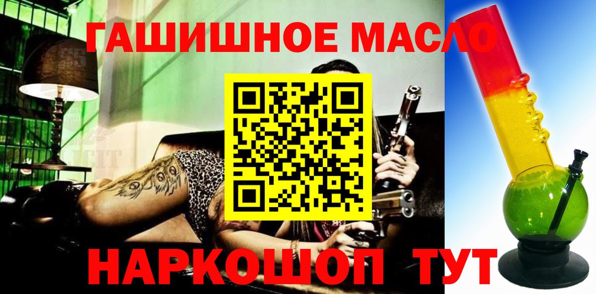 Дистиллят ТГК вейп Братск