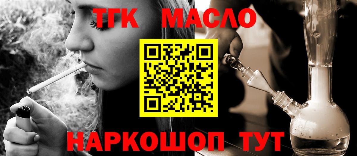 Братск  ТГК Wax  купить наркотики цена  Вход с VPN 