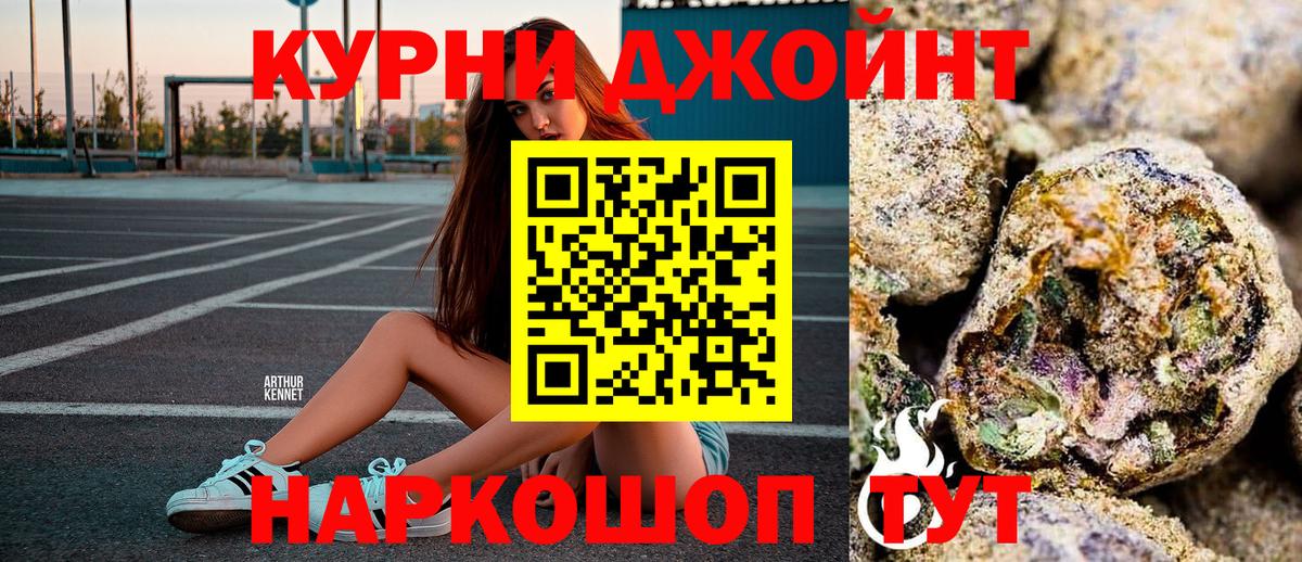 Канабис марихуана Братск